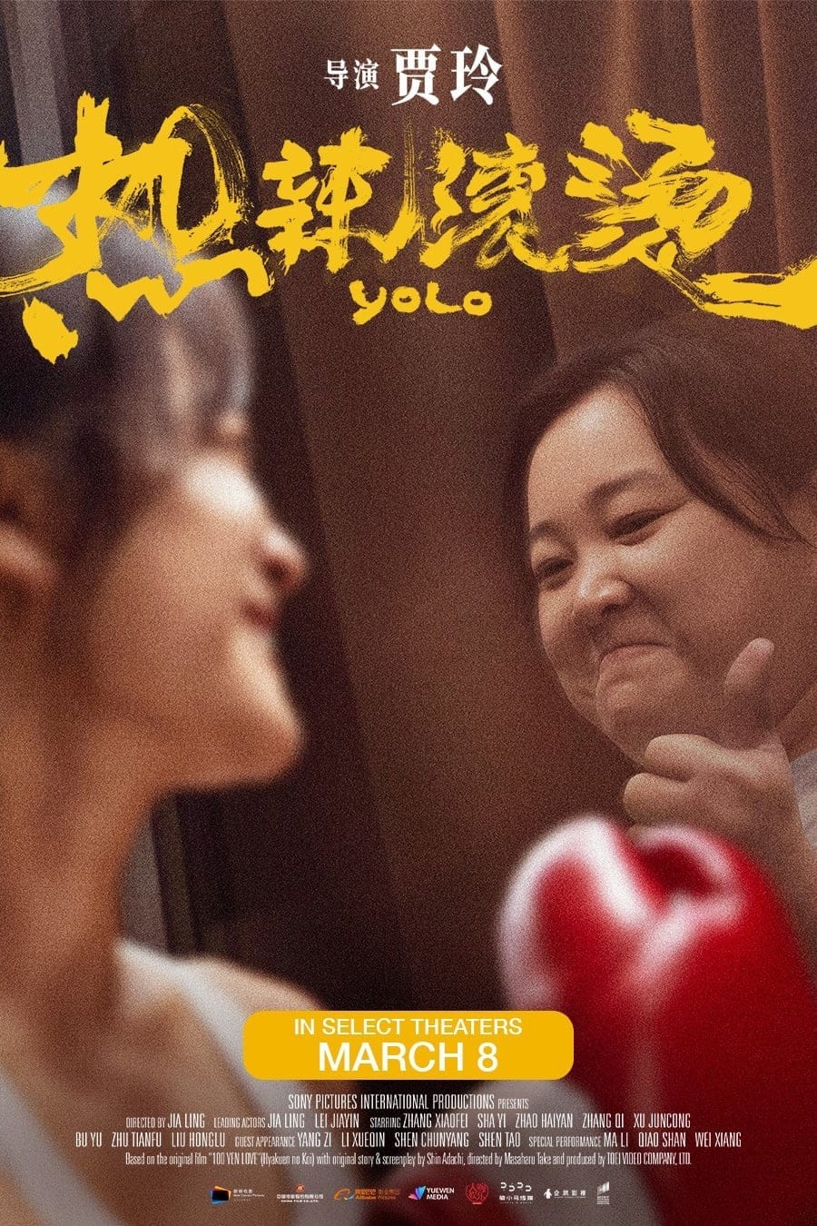 YOLO | Movie Extended Preview HD