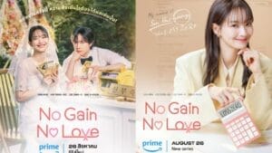 No Gain No Love Season 1: A Must-Watch Romantic Drama