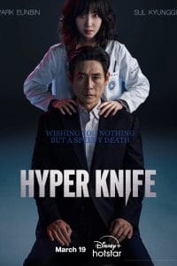 Hyper Knife (2025) Season 1: A Thrilling Medical Drama