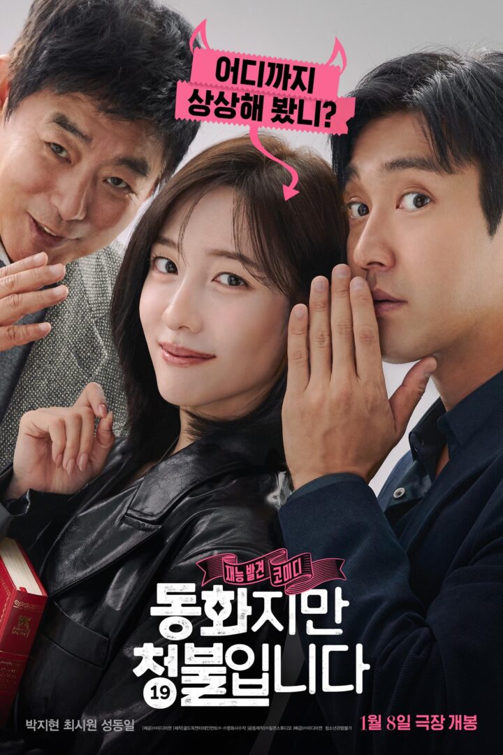 Forbidden Fairytale 2025