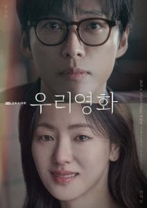 Our Movie Season 1: A Melodrama That Captures Hearts