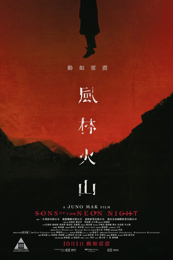 Sons of the Neon Night (Fung lam fo saan) 2025