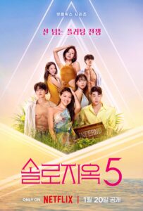 Is Singles Inferno Season 5 Coming? Yes — And It’s Already Streaming!